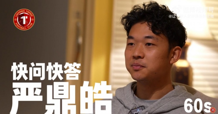 开云手机注册-严鼎皓60秒快问快答!看看严鼎皓的最爱是......?