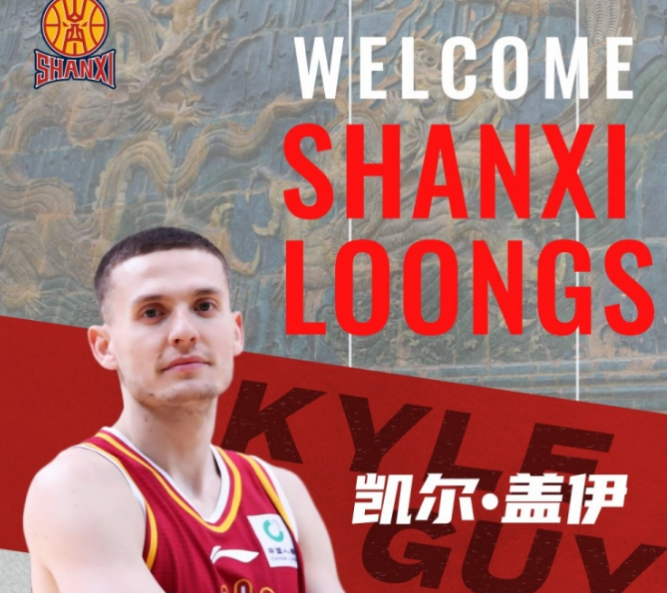 开云手机注册-CBA官宣：山西注册NBA旧将盖伊首秀战浙江 取消诺威尔注册